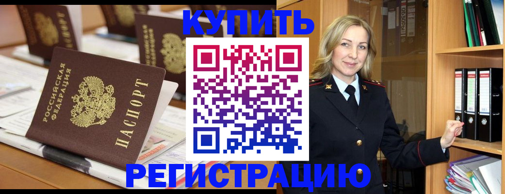 прописка поиск в Боре